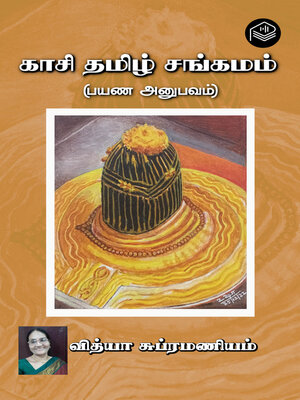 cover image of Kaasi Tamil Sangamam